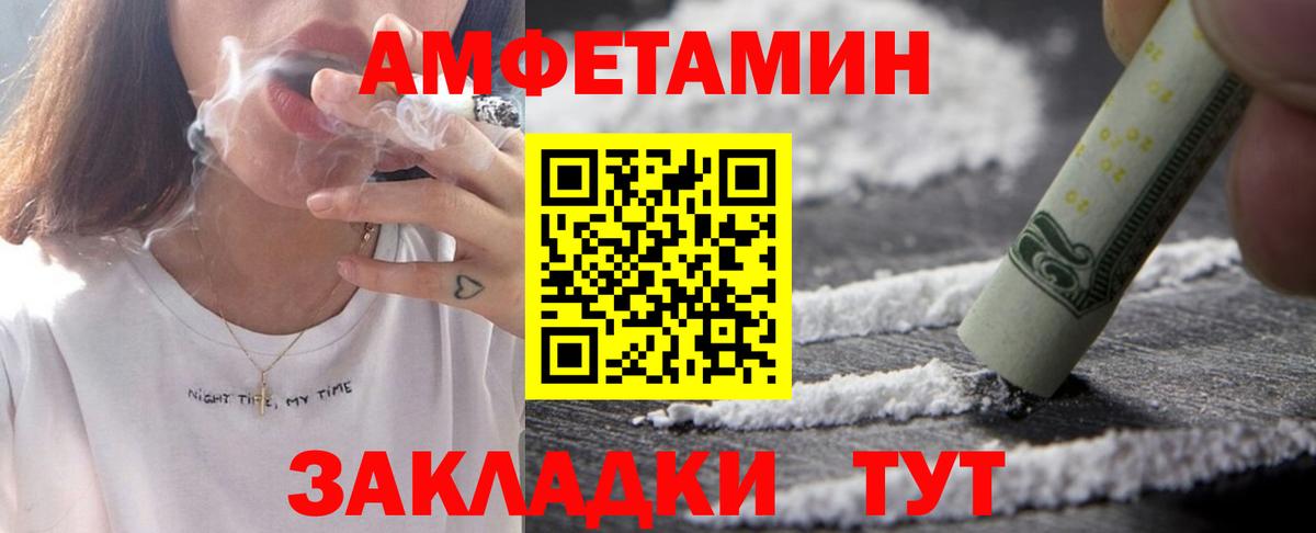 Амфетамин Premium Алатырь