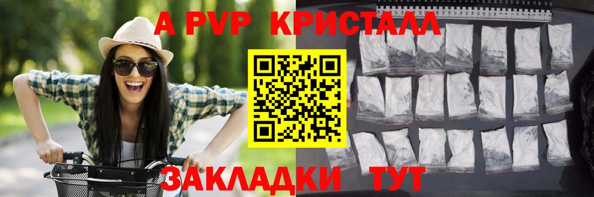 A-PVP СК КРИС Алатырь