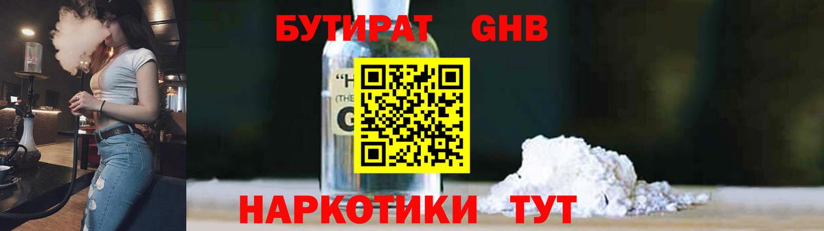 БУТИРАТ буратино  Вход с VPN  БУТИРАТ  Алатырь 