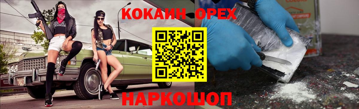 Кокаин Эквадор Алатырь