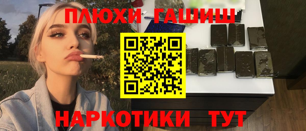Гашиш Premium  Вход с VPN  Алатырь 