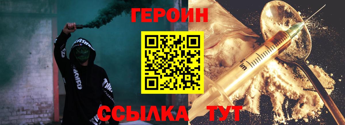 Героин гречка  Вход с VPN  Алатырь 