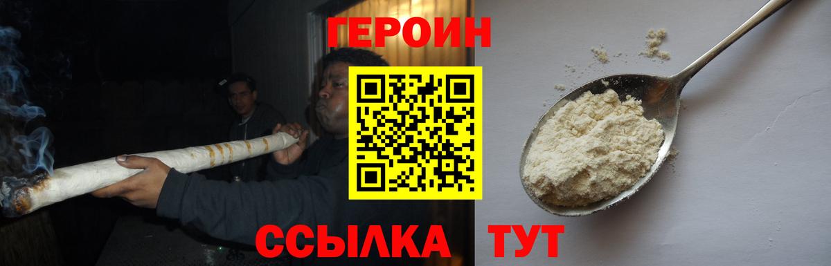 ГЕРОИН гречка Алатырь