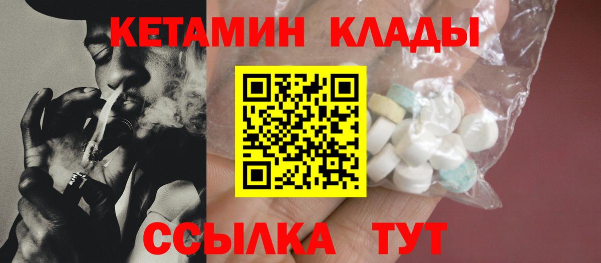 Кетамин VHQ  Вход с VPN  Алатырь  КЕТАМИН ketamine 