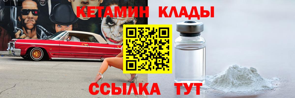 КЕТАМИН VHQ Алатырь