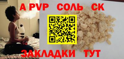 альфа пвп VHQ Абакан