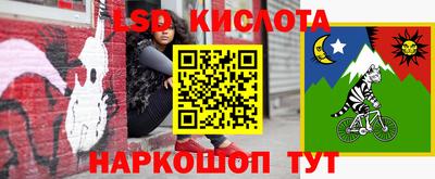 прущий лед Абинск