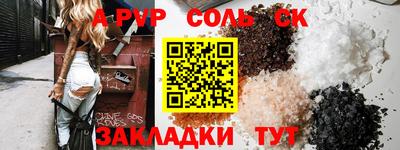 альфа пвп VHQ Абакан