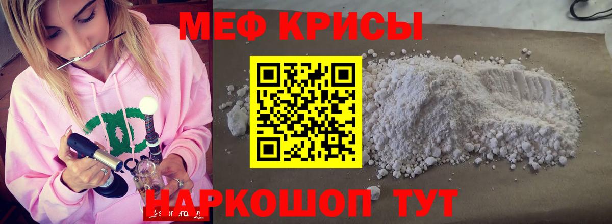 МЯУ-МЯУ VHQ  Мефедрон VHQ  Вход с VPN  МЕФ  купить   Алатырь 