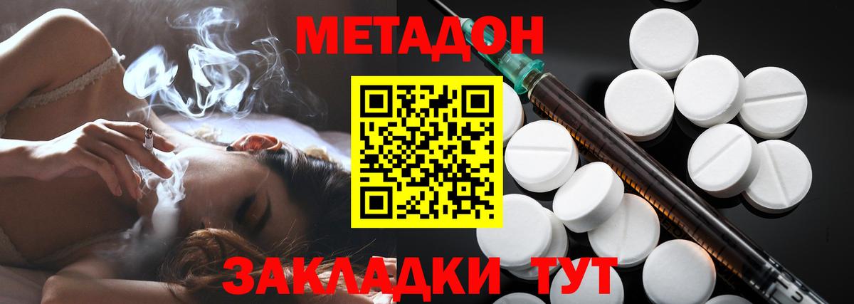 МЕТАДОН methadone  Вход с VPN  Алатырь  МЕТАДОН methadone 