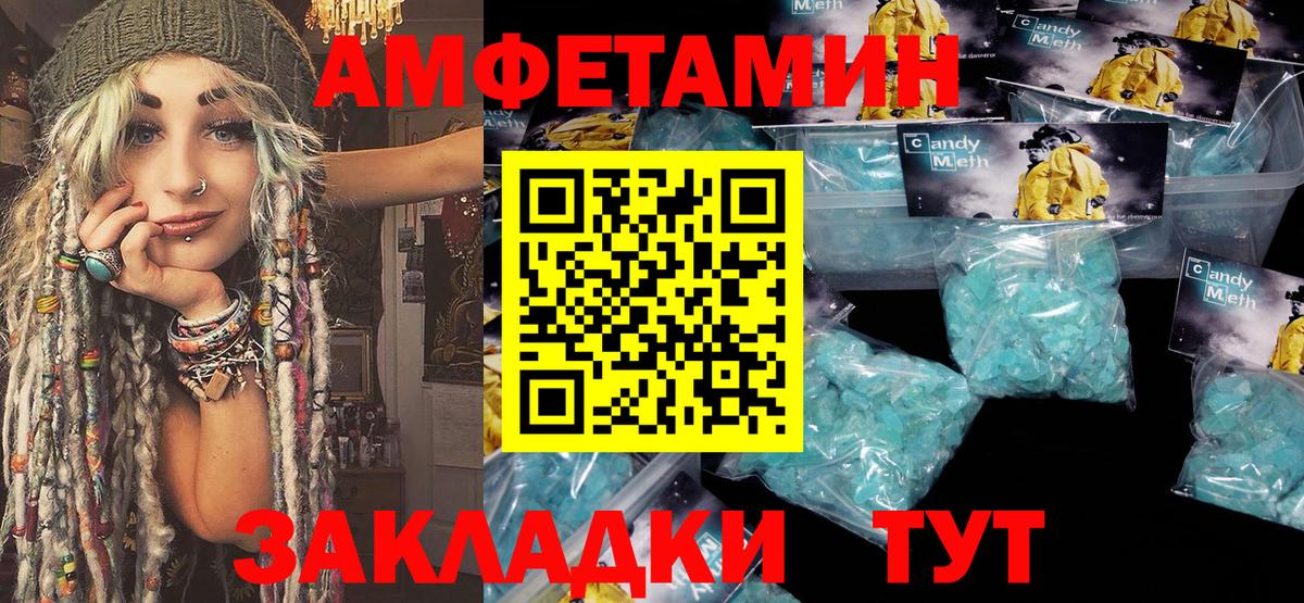 Метамфетамин витя  Вход с VPN  Алатырь 