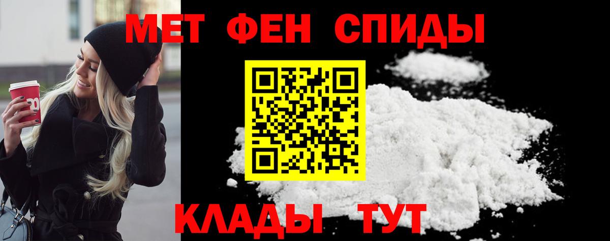 Первитин кристалл Алатырь