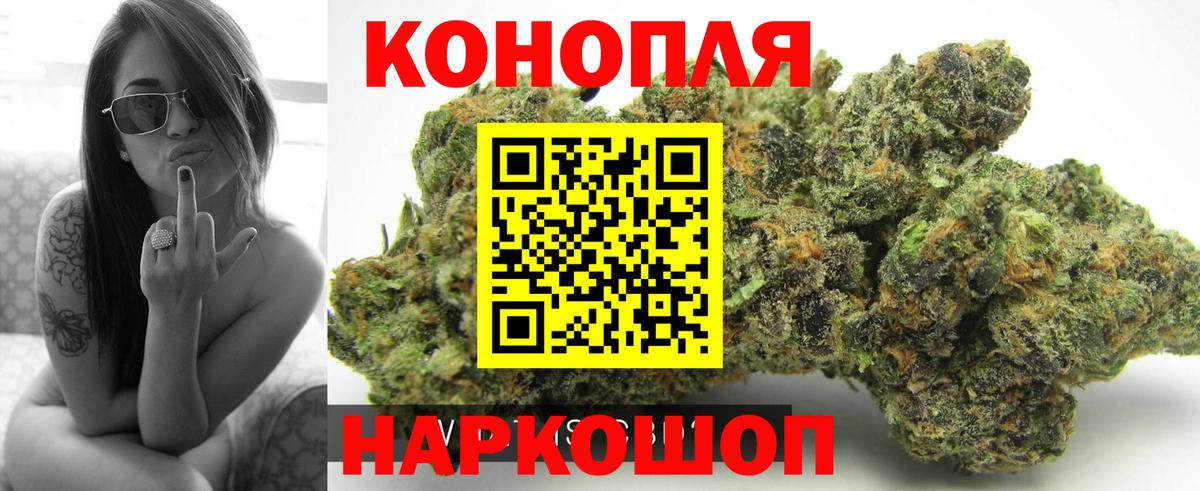 Конопля индика  МАРИХУАНА LSD WEED  Марихуана конопля  Вход с VPN  Алатырь 